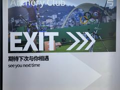 -無弓射箭俱乐部(领展中心城店)