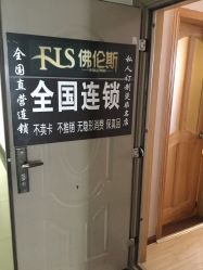 -佛伦斯私人定制烫染国际连锁