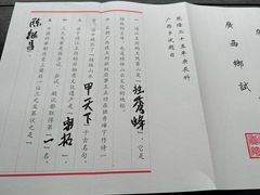-桂林独秀峰王城景区