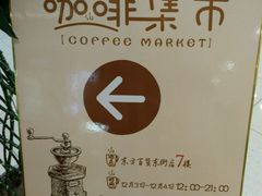 -微焙咖啡工厂(海峡创意产业园·红坊店)