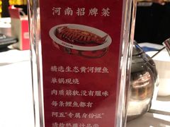 -阿五黄河大鲤鱼(英协路店)