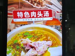 -运德成·天津老味烧烤(广开二马路店)