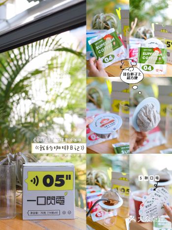 飞碟咖啡｜露营咖啡必备的神品！手残党也能冲