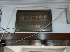 -糯米香(长江路店)