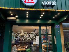 -渣·餐厅(西斗门店)