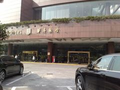 20111224837-华亭宾馆