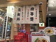 -狮头牌卤味研究所·卤味饭(花城汇南区店)