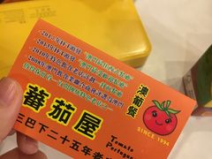 餐具摆设-番茄屋葡式美食(总店)