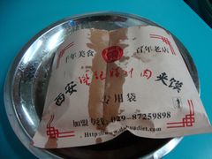 -樊记腊汁肉(竹笆市总店)