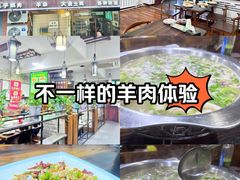 -伊犁羊杂馆