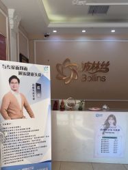 -Bollins波林丝•专研护发中心