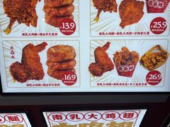 -虎头炸·潮汕南乳炸鸡(未来城店)
