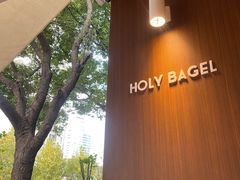 -HOLY BAGEL(苏河店)