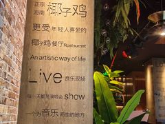 -同仁四季椰子鸡(无锡滨湖万象汇店)