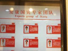 -爱康国宾体检中心(五角场万达广场分院)