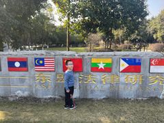 -西南政法大学(渝北校区)