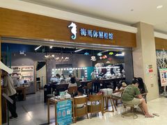 -海马体照相馆(海口日月广场店)