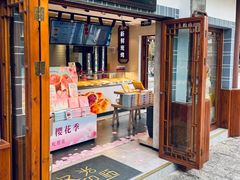 -嘉华鲜花饼(束河店)
