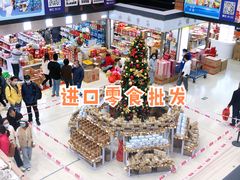 -紫荆城食品交易中心(华强北店)