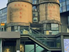 -CEMENT·coffee bar (凤凰创意园店)