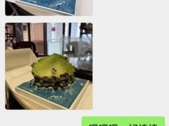 -慕可创意美学·定制CAKE·微景观蛋糕(总店)
