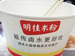 -明桂米粉(北站店)