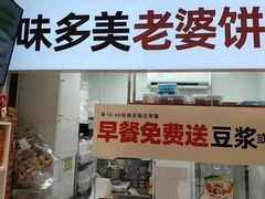 -味多美蛋糕(劲松京客隆店)
