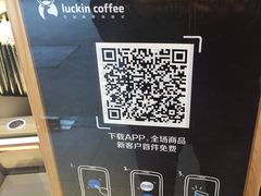-瑞幸咖啡(新安大厦店)