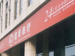 -招商银行(北京三里屯支行)