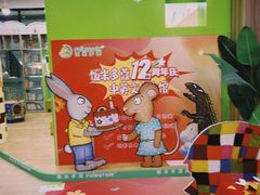 -饭米多蔻中英文绘本馆(苏州美罗店)