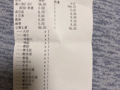 账单-江边城外烤全鱼(方庄时代购物中心店)
