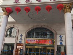 -南宁凤凰宾馆(火车站地铁站店)