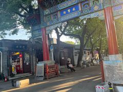 -北京国子监胡同