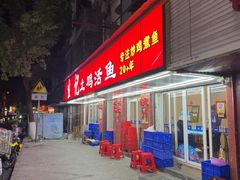 -生记(苏眼井店)