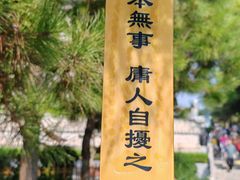-大慈恩寺(大雁塔)