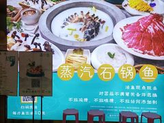 门面-滇色蒸汽石锅鱼(京华城店)