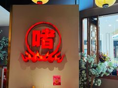 -得意啫·广东啫啫煲(前海HOP店)