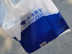 -标准眼镜·蔡司官方授权店(和平路总店)