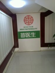 -苗医生专业祛痘全国连锁