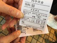 -西华美食•老广烧腊(百灵路店)