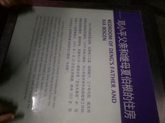 -邓小平故里