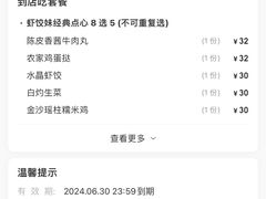 -虾饺妹·酒家(海珠广场店)