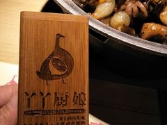 -丫丫厨娘·柠檬鸭(江南蓝鲸世界店)