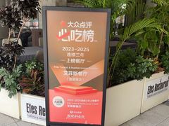 -Efes Turkish & Mediterranean Cuisine 艾菲斯餐厅(陆家嘴店)