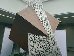 -北京鲁迅博物馆(北京新文化运动纪念馆鲁博馆区)