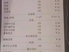 -都江堰石锅鱼