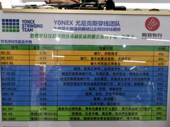 -YONEX网羽有约(新街口店)