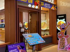 -池奈·咖喱蛋包饭(熙地港店)