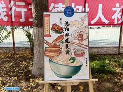 -辽东学院(南校区)