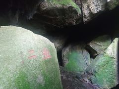 -云洞岩风景区